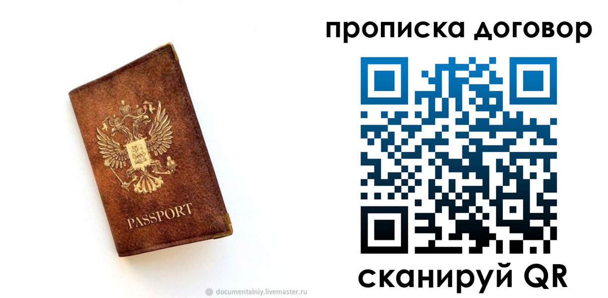 временная регистрация поиск в Балее