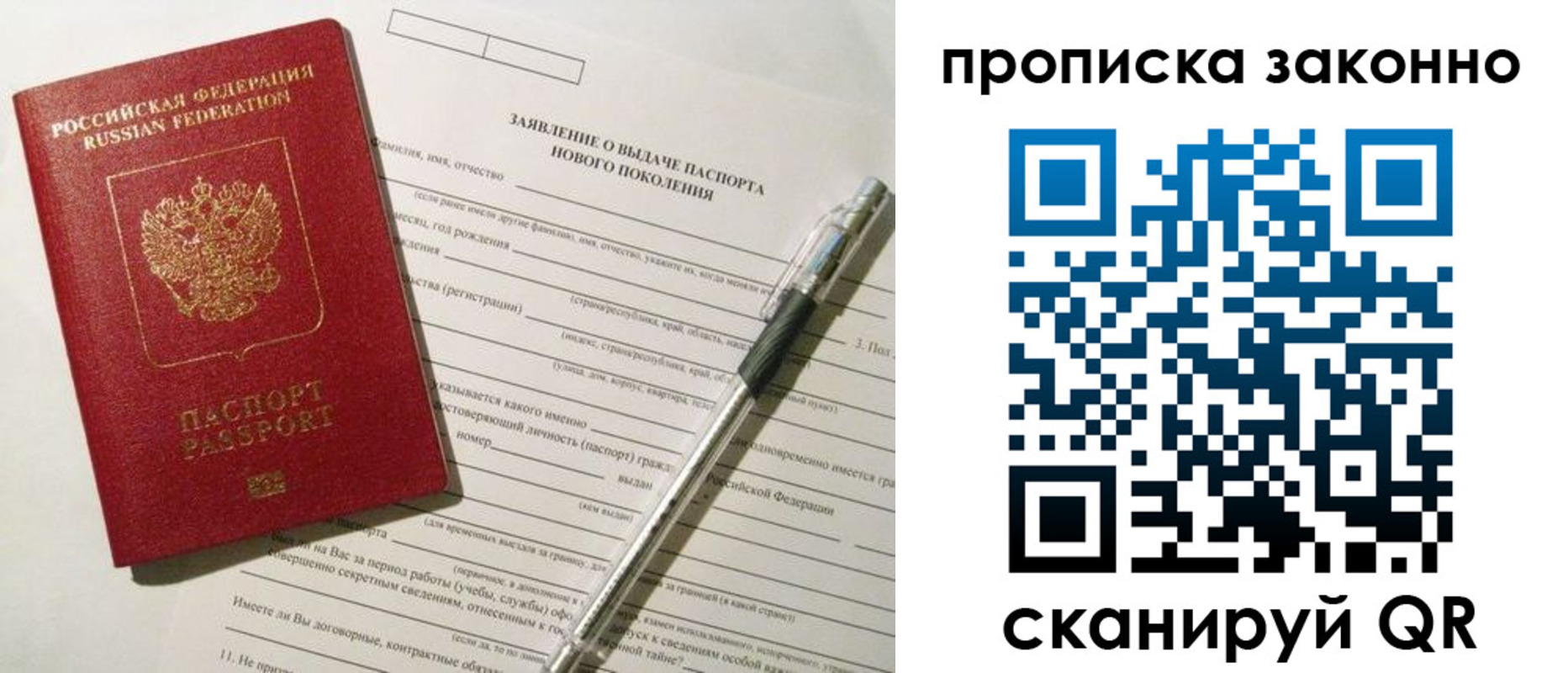 прописка для военкомата в Балее