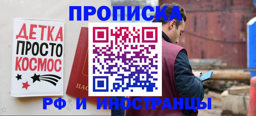 прописка иностранных граждан в Балее