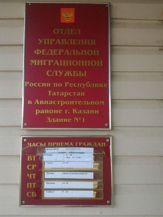 прописка в Балее